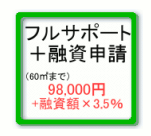 風俗営業2号許可図面作成サポート