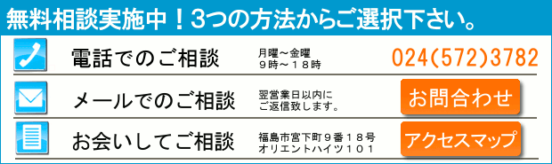 風俗営業許可相談方法